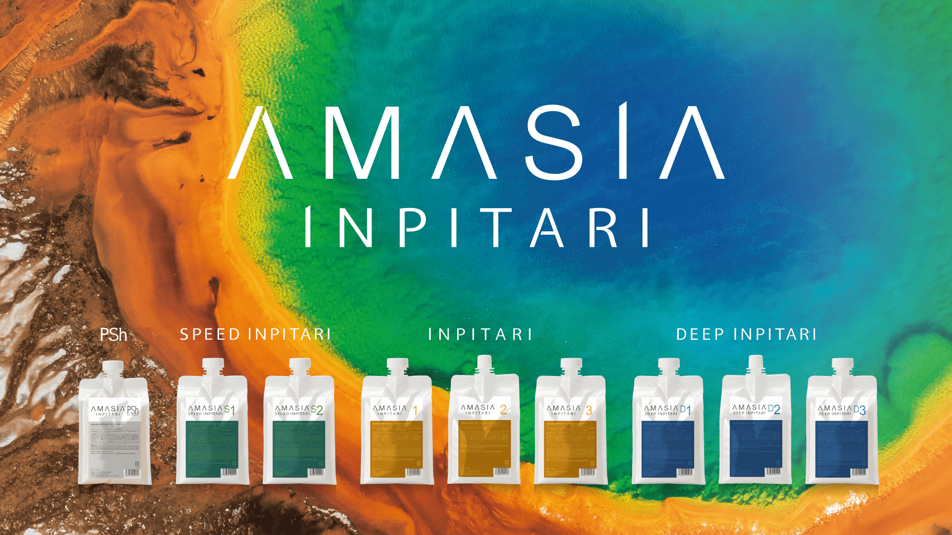 【オンライン講習受付中】補強と保湿！インピタリの真髄ここにあり!! 新ブランド AMASIA インピタリ | 株式会社レボ｜REVO｜美容ディーラー商社